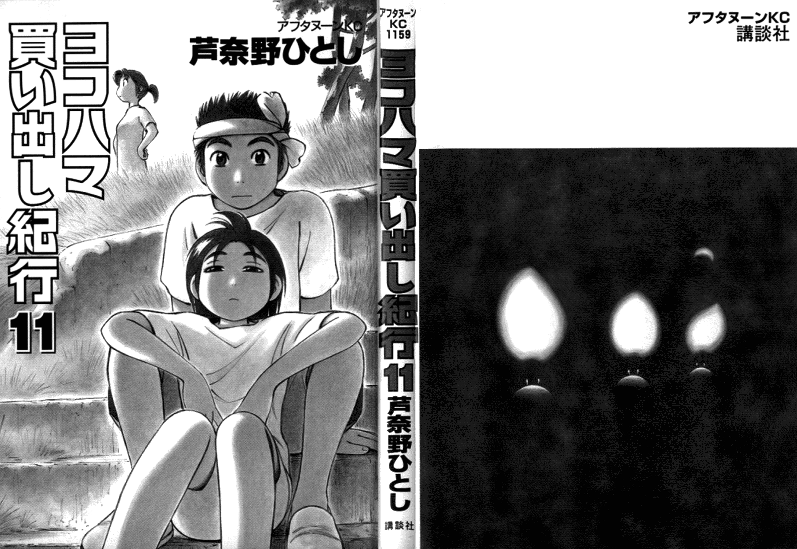img Yokohama Kaidashi Kikou 4